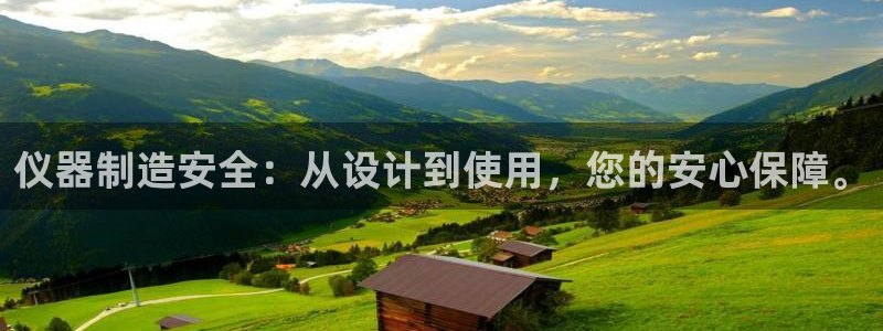 门徒娱乐2853179Z空间：仪器制造安全：从设计到使用，您